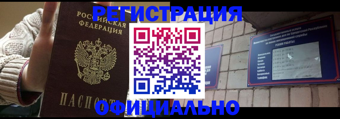 прописка гарантия в Усть-Илимске