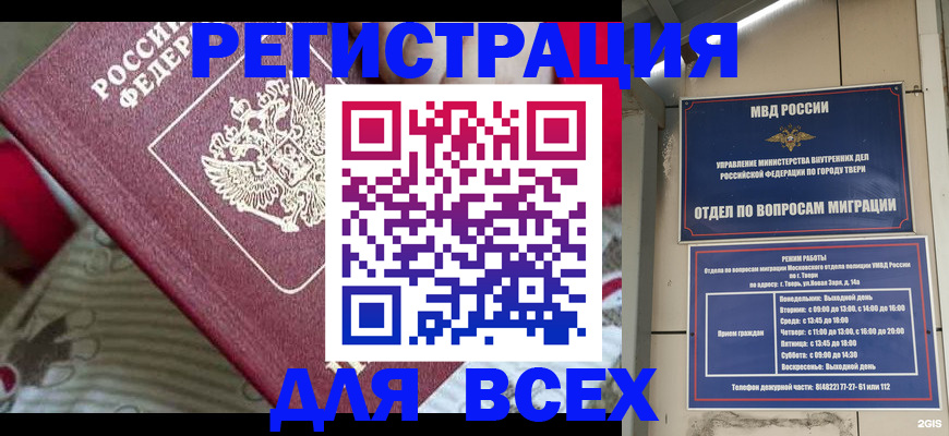 временная регистрация адрес в Усть-Илимске