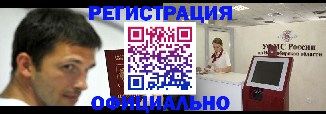 прописка для военкомата в Усть-Илимске