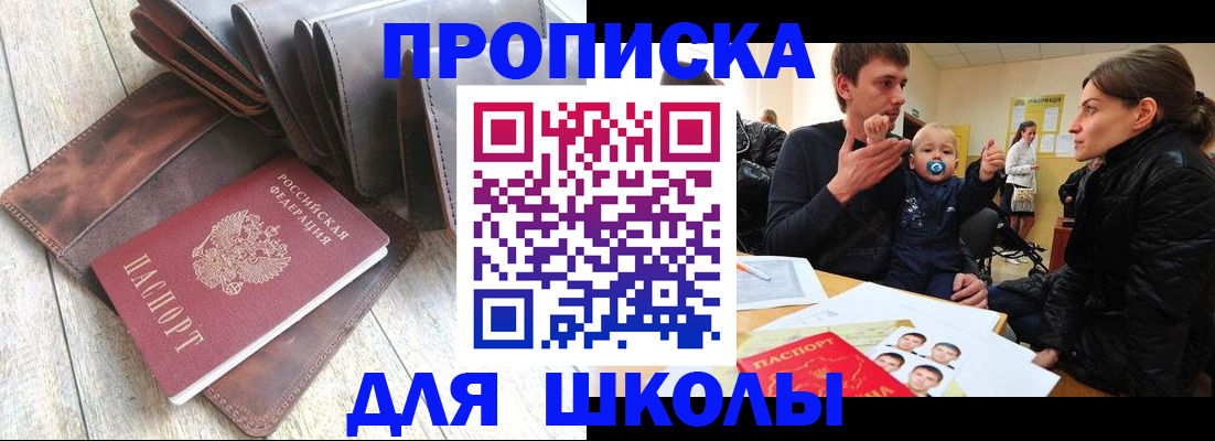 прописка иностранных граждан в Усть-Илимске